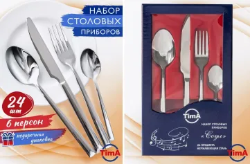 Столовые приборы Набор столовых приборов TimA "СОУЛ" 24 предмета (арт. TD-4067/SS)