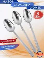 Столовые приборы Набор ложек столовых TimA "ПРОВАНС" 3 шт. (арт. 09028/DS)
