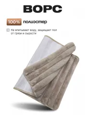 Ковры малые КОВЕР MY BUNNY 50/80 БЕЖЕВЫЙ ВОЛНЫ