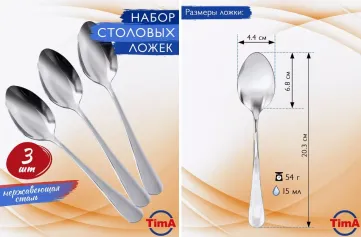 Столовые приборы Набор ложек столовых "РОМАНС" 3 шт. (арт. TD-1010/DS)