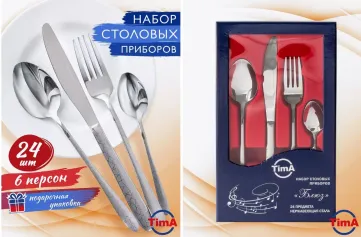 Столовые приборы Набор столовых приборов TimA "БЛЮЗ" 24 предмета (арт. TD-1045/1/SS)
