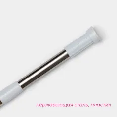 Карниз для шторы в ванную Карниз для ванной комнаты 140-260 см нержавеющая сталь 1492510