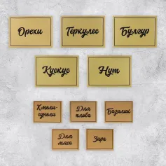 Кухонные мелочи Набор бумажных наклеек на банки «Для круп и специй» 40 шт. (7х5 см, 4х3 см), золот. 9322241