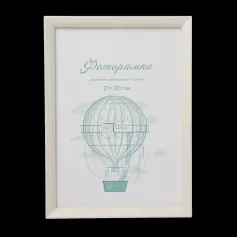 Фоторамки Фоторамка пластик L-5 21х30 см перламутр 3935885