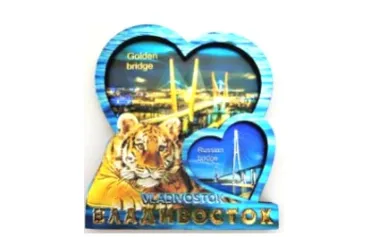Сувениры Магнит Владивосток "Тигр Сердце" ФМВ-52