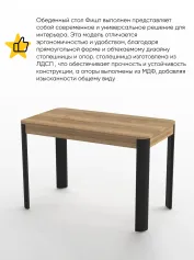 Стол обеденный ФИШТ