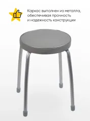 Табурет ФАБРИК 2