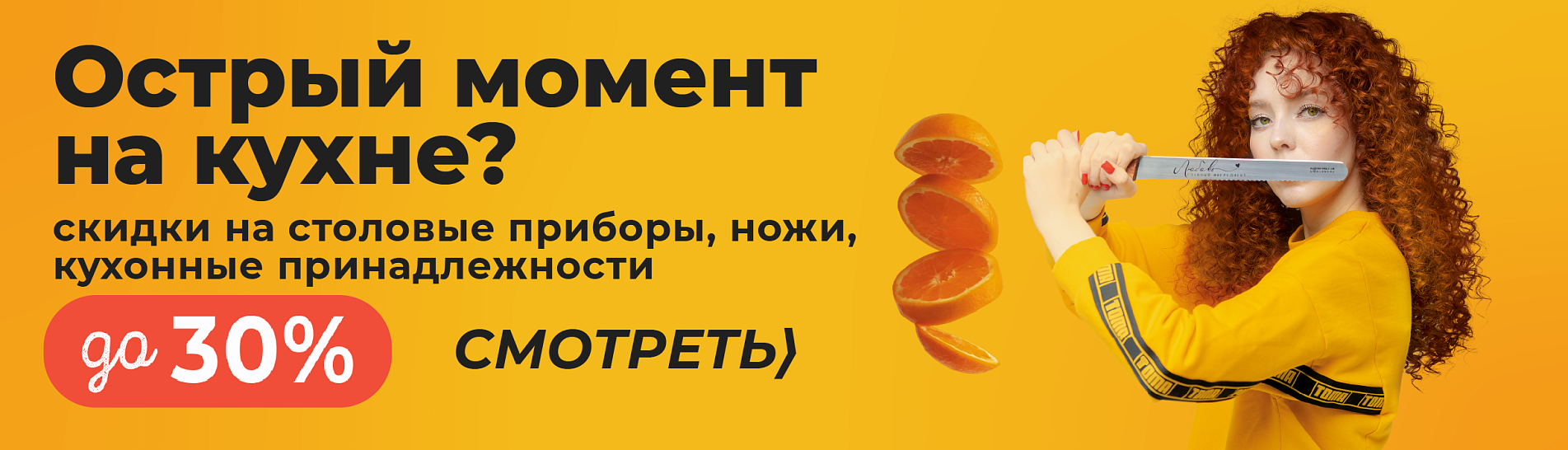 Столовые приборы