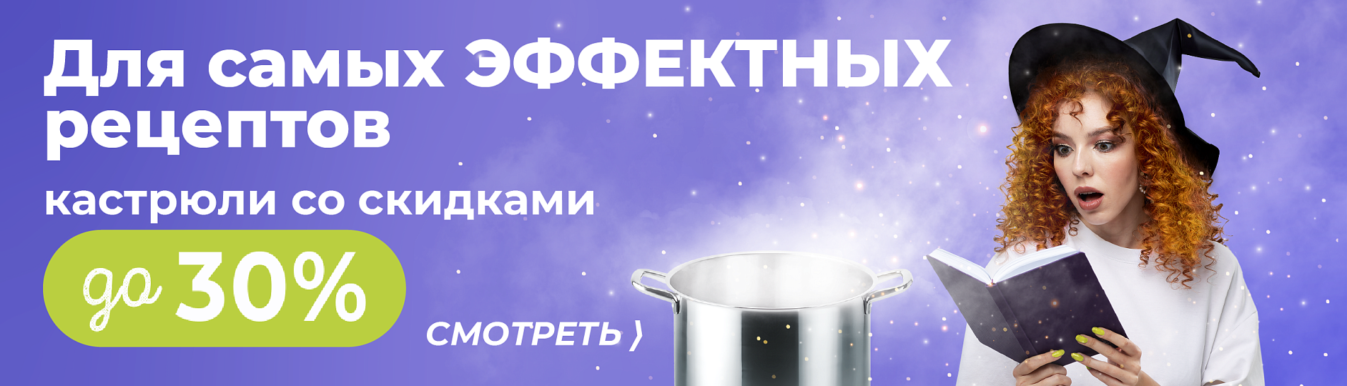 КАСТРЮЛИ 