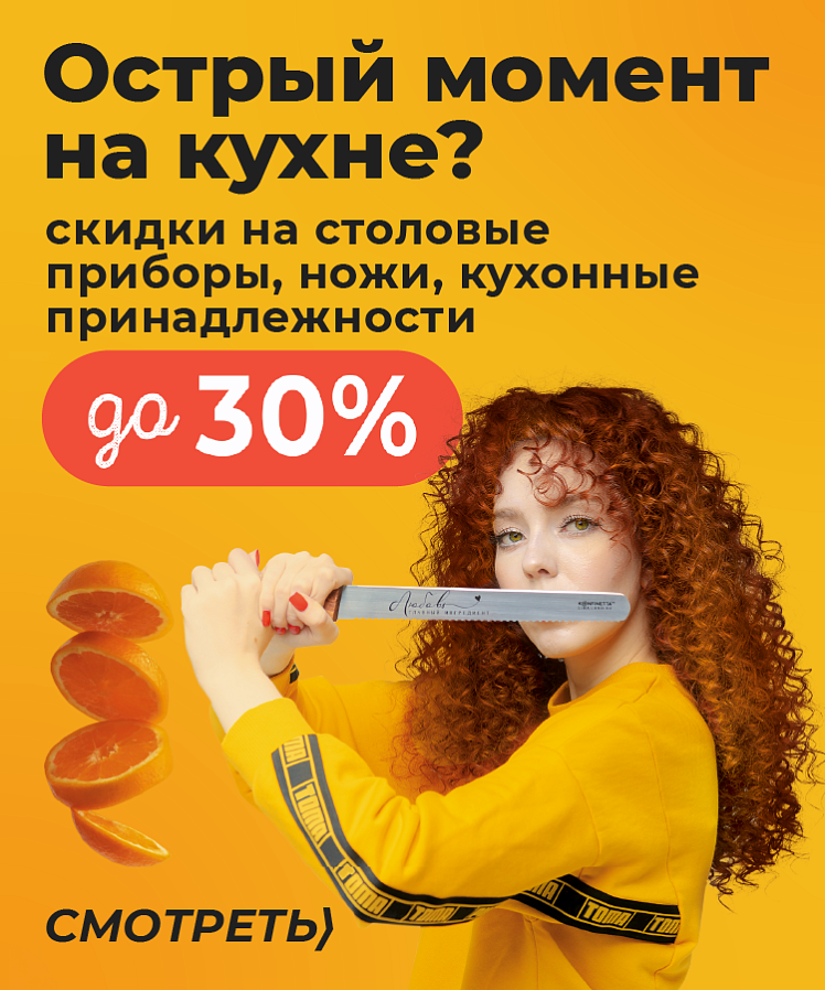 Столовые приборы