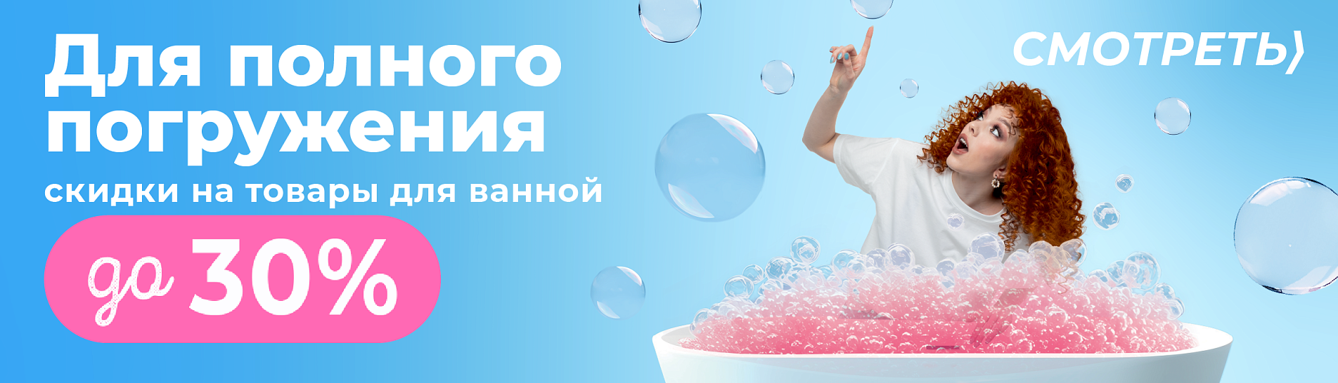 Ванная комната