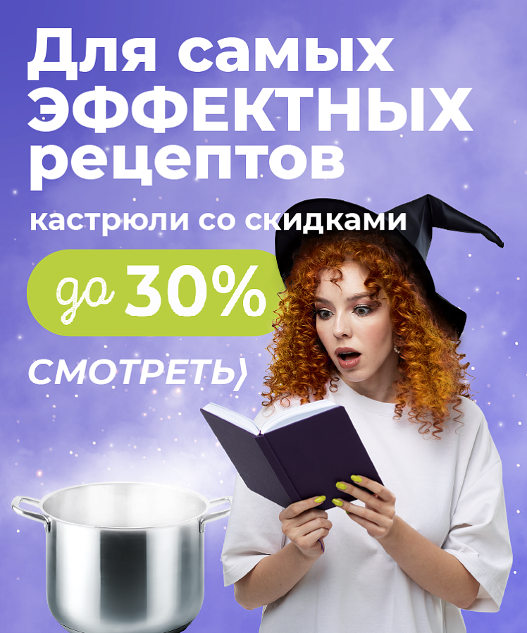 КАСТРЮЛИ 